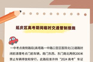 本赛季球队哪些方面进步了？布朗：经验更丰富&引入了新援